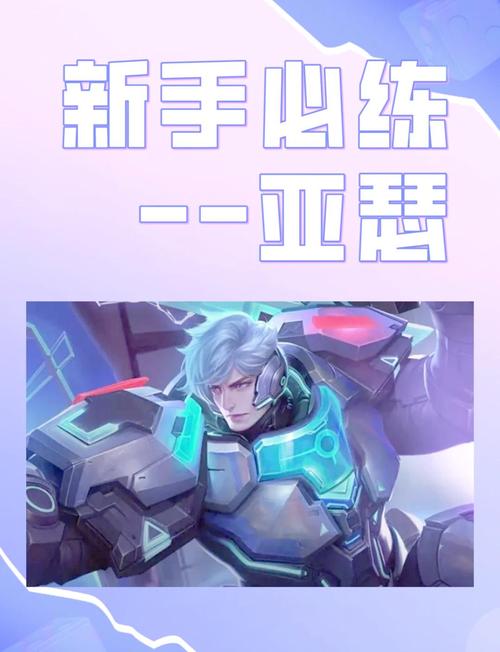 亚瑟攻略王者荣耀视频_王者 亚瑟 攻略-第4张图片-屿企游戏网