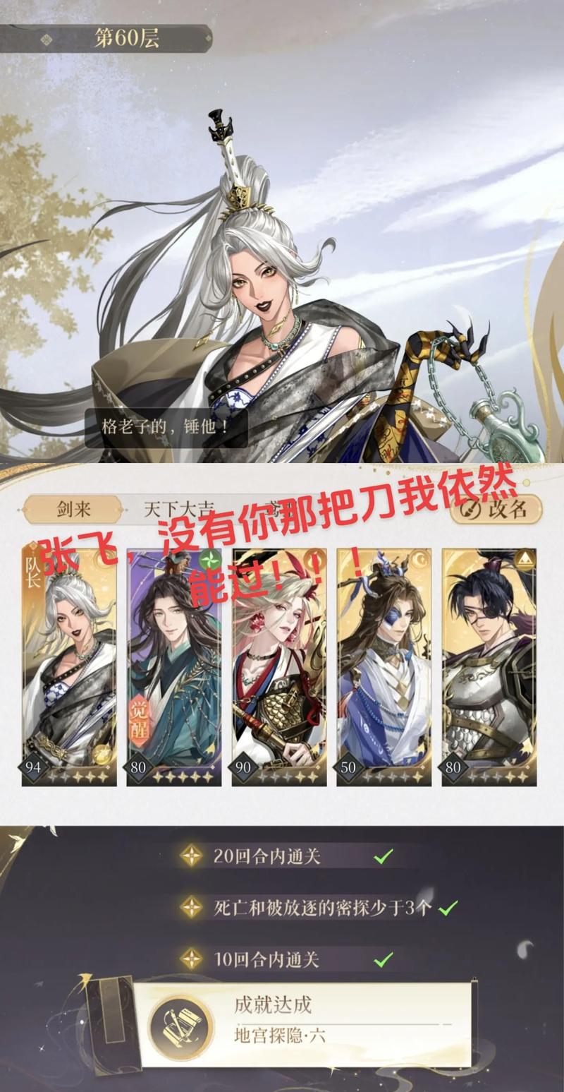 王者荣耀张飞攻略技巧-王者荣耀张飞玩法技巧-第3张图片-屿企游戏网