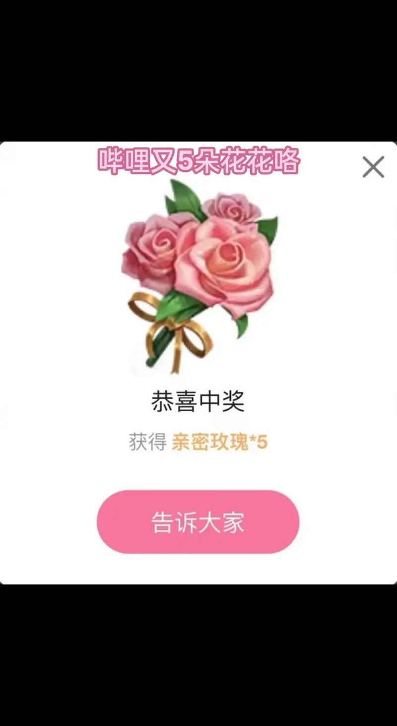 王者荣耀领玫瑰攻略图，王者荣耀领取玫瑰-第2张图片-屿企游戏网