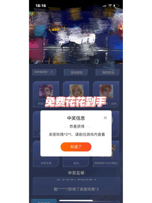 王者荣耀领玫瑰攻略图，王者荣耀领取玫瑰-第4张图片-屿企游戏网
