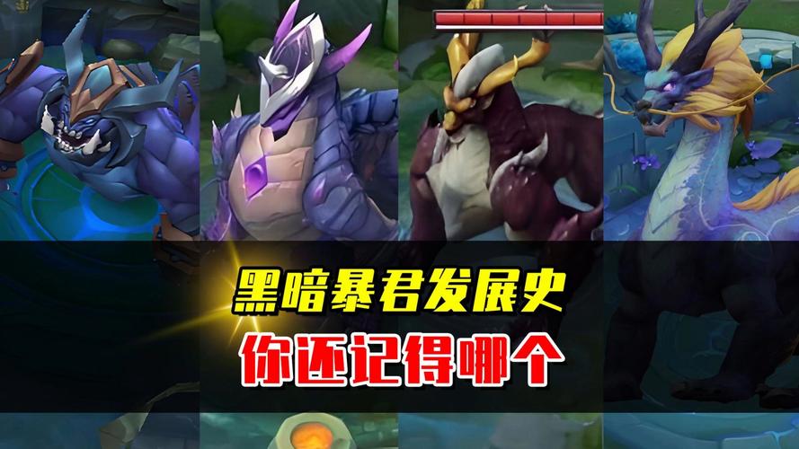 王者荣耀黑暗攻略在哪_王者荣耀黑暗攻略在哪看-第5张图片-屿企游戏网