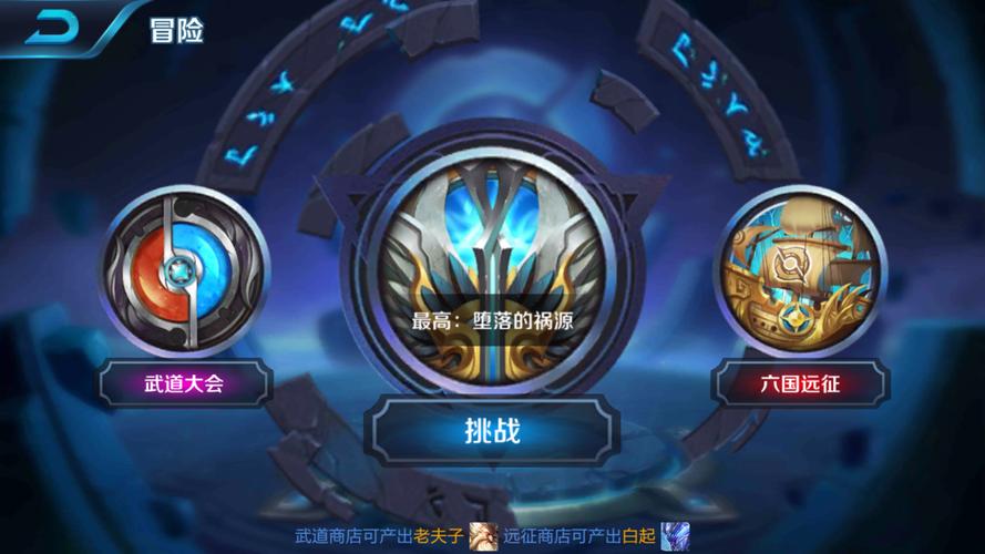 王者荣耀三星攻略_王者三星通关-第2张图片-屿企游戏网