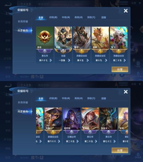 王者荣耀三星攻略_王者三星通关-第4张图片-屿企游戏网