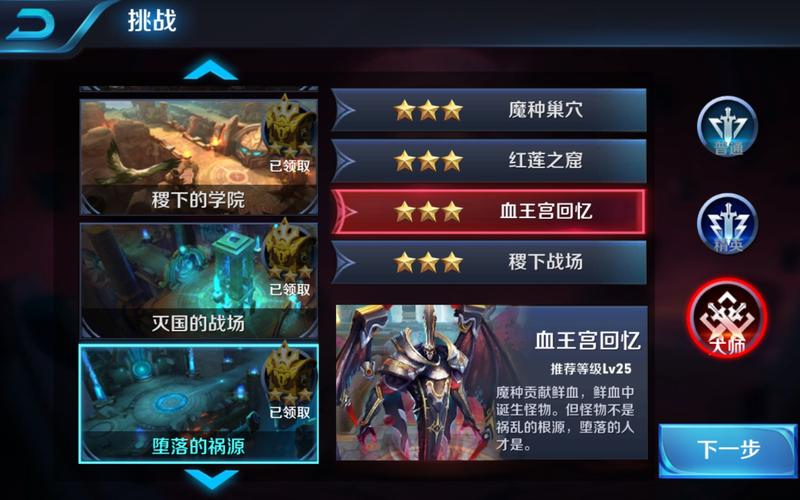 王者荣耀通关攻略视频解说-王者荣耀顺利通关-第4张图片-屿企游戏网