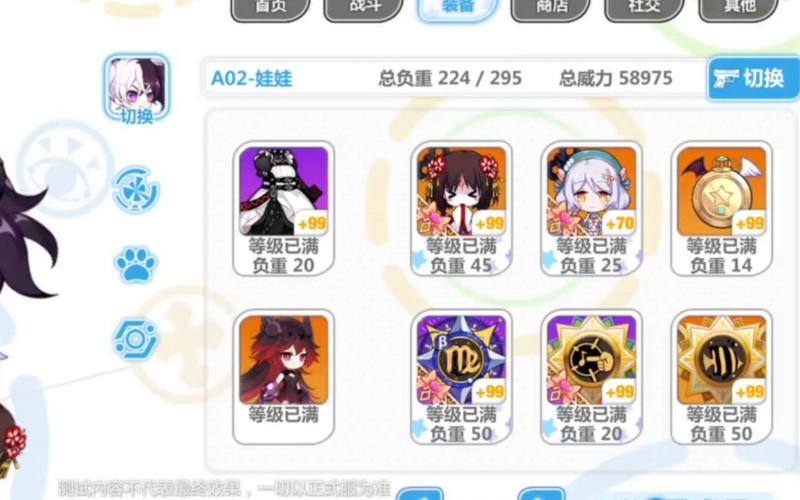 崩坏学院2装备无法_崩坏学园2装备丢不掉-第5张图片-屿企游戏网