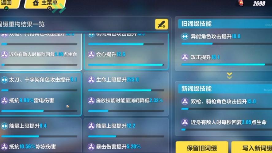 崩坏三学院地图，崩坏学院3角色排名-第3张图片-屿企游戏网