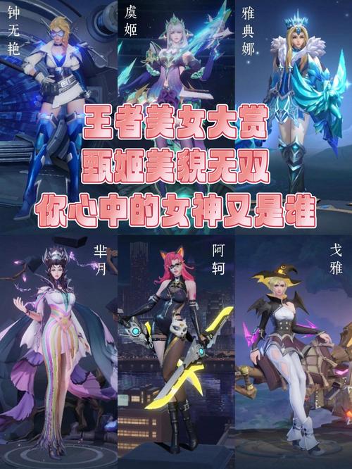 王者荣耀变美攻略图，王者荣耀变美攻略图片-第5张图片-屿企游戏网