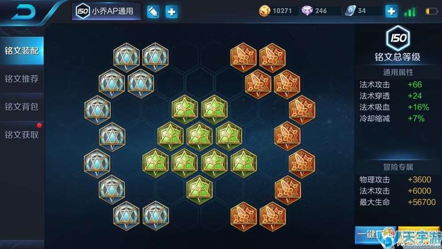 王者荣耀小乔攻出装-小乔攻击出装-第2张图片-屿企游戏网
