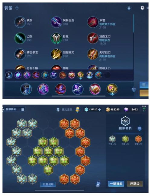 王者荣耀小乔攻出装-小乔攻击出装-第3张图片-屿企游戏网