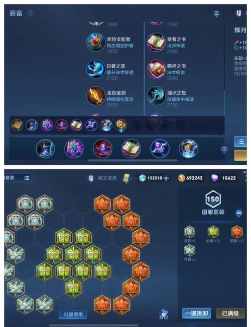 王者荣耀小乔攻出装-小乔攻击出装-第6张图片-屿企游戏网
