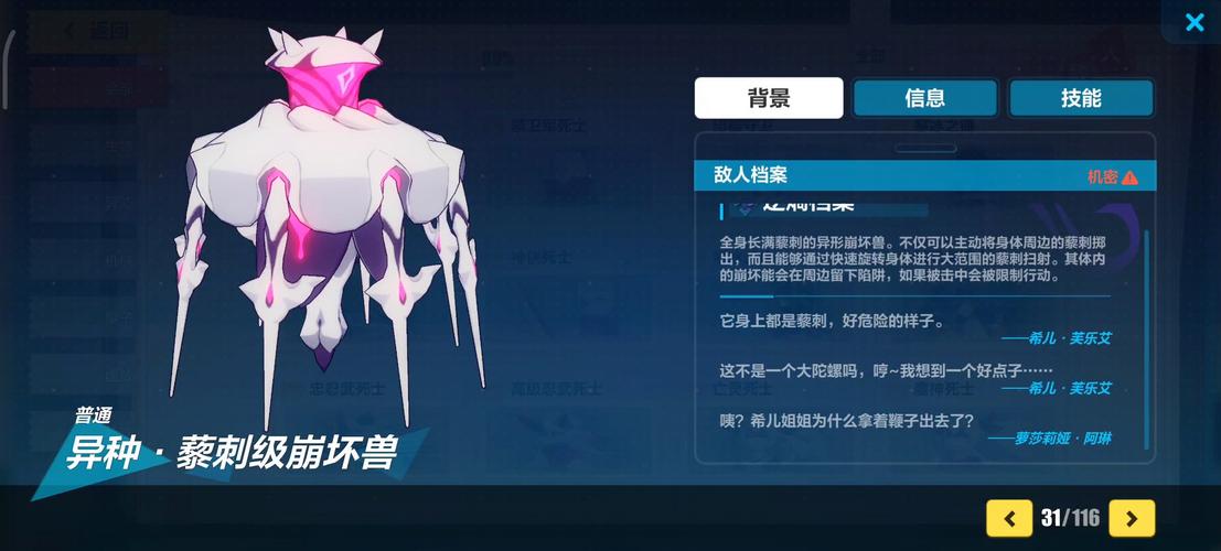 崩坏学院人物模型-崩坏学院怎么解锁人物-第1张图片-屿企游戏网