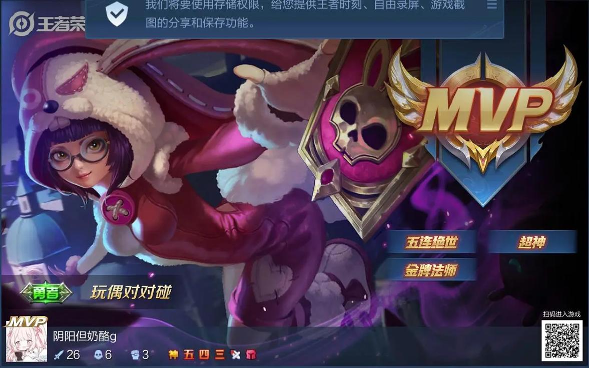 王者荣耀超神攻略_王者荣耀 超神-第2张图片-屿企游戏网