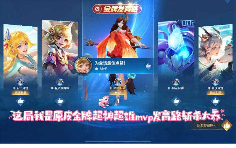 王者荣耀超神攻略_王者荣耀 超神-第3张图片-屿企游戏网