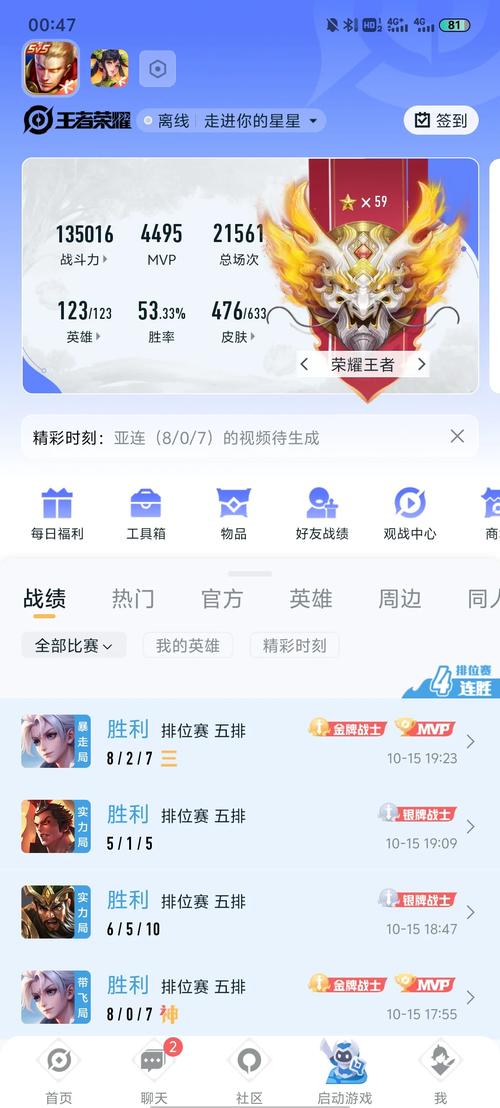王者荣耀超神攻略_王者荣耀 超神-第5张图片-屿企游戏网