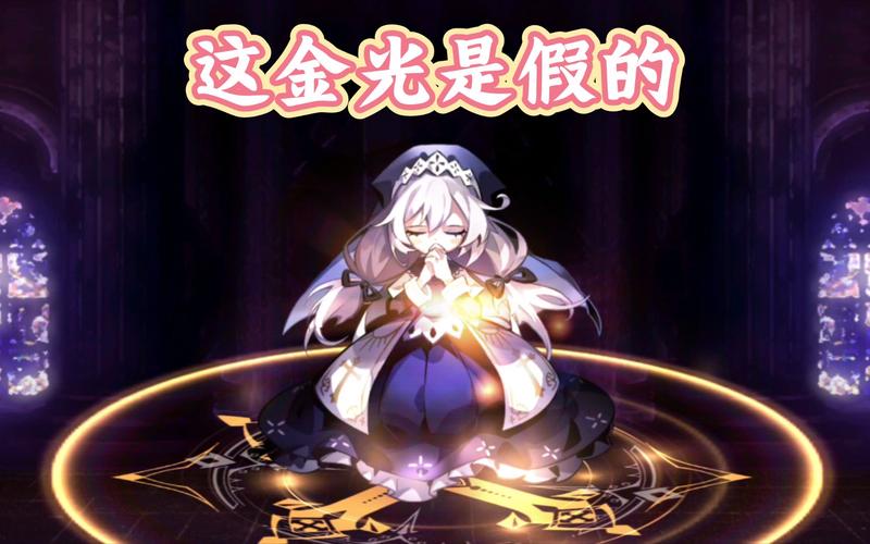 崩坏学院怎么获得金光，崩坏学院剧情关卡12_10-第4张图片-屿企游戏网