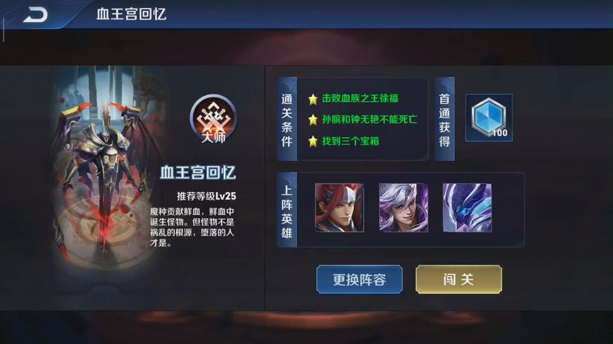 王者荣耀剧情挑战闯关攻略-王者荣耀剧情挑战闯关攻略图文-第6张图片-屿企游戏网