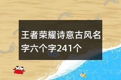 王者荣耀狙神攻略，王者荣耀狙神攻略大全-第4张图片-屿企游戏网