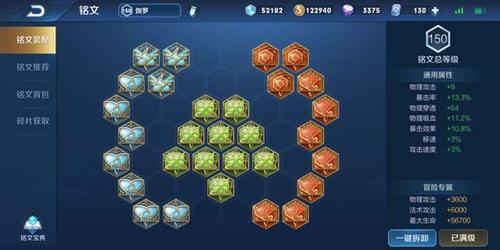 王者荣耀赛季铭文攻略在哪-最新赛季铭文在哪里-第3张图片-屿企游戏网