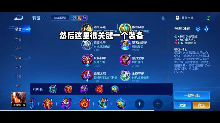 最新王者荣耀出装攻略，2021超强王者荣耀出装搭配-第2张图片-屿企游戏网