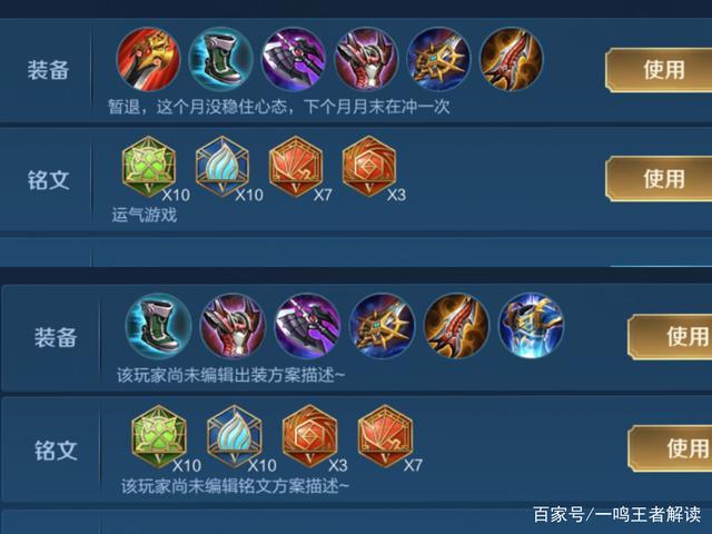 最新王者荣耀出装攻略，2021超强王者荣耀出装搭配-第4张图片-屿企游戏网