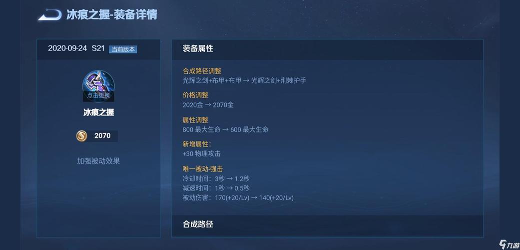 最新王者荣耀出装攻略，2021超强王者荣耀出装搭配-第6张图片-屿企游戏网