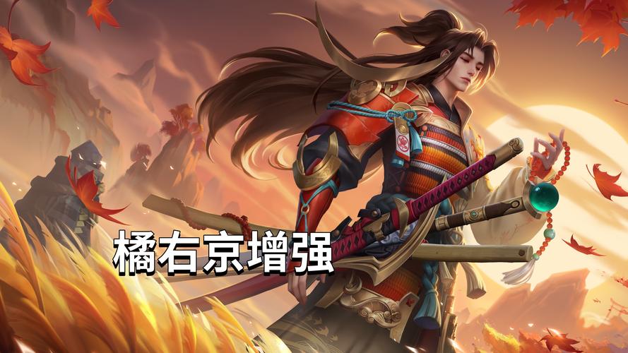 王者荣耀橘佑京攻略-王者荣耀橘右京攻略视频-第3张图片-屿企游戏网