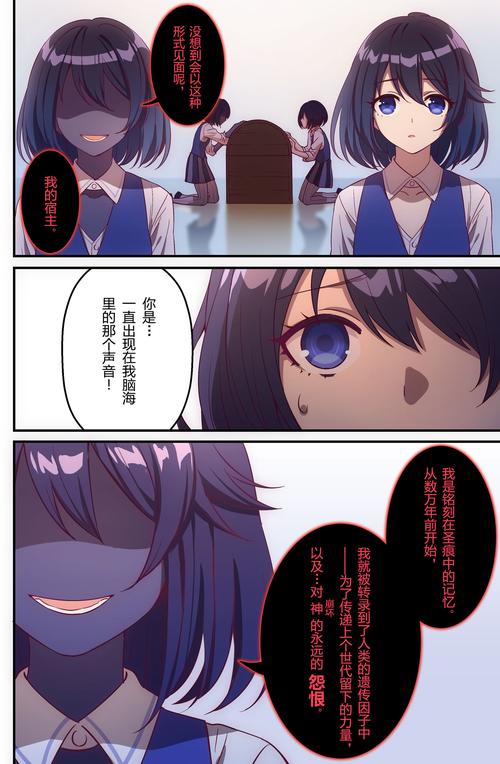 崩坏学院主线剧情漫画_崩坏学院剧情关卡12_10-第2张图片-屿企游戏网