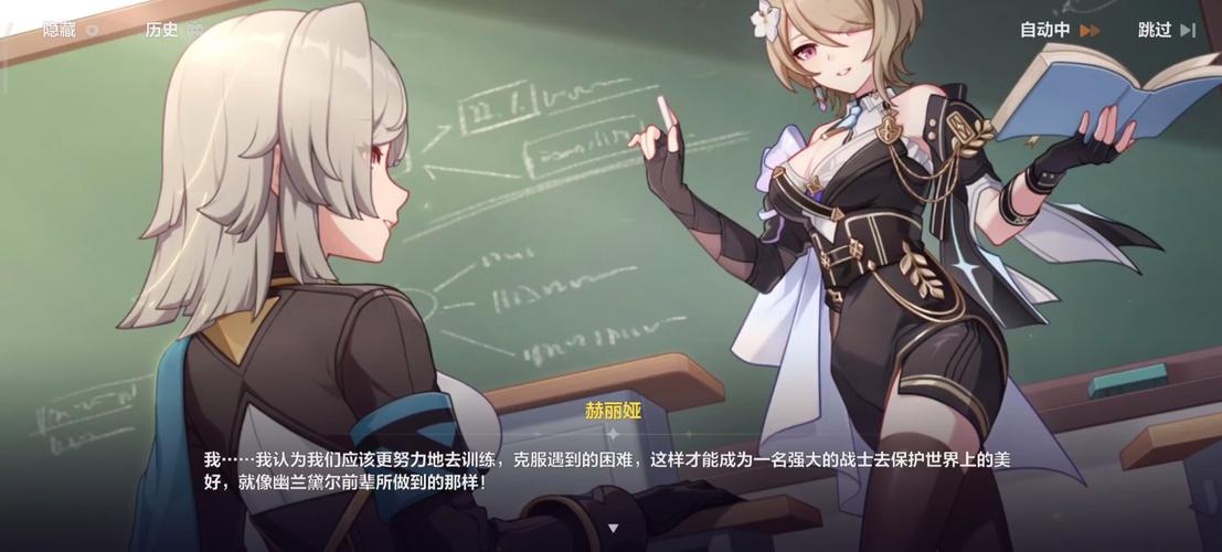 崩坏学院主线剧情漫画_崩坏学院剧情关卡12_10-第4张图片-屿企游戏网