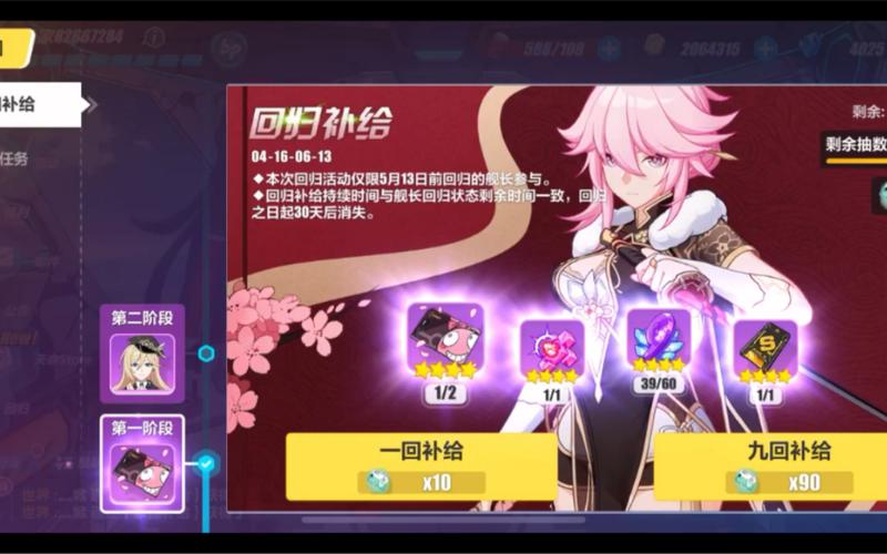 崩坏学院主线剧情漫画_崩坏学院剧情关卡12_10-第3张图片-屿企游戏网