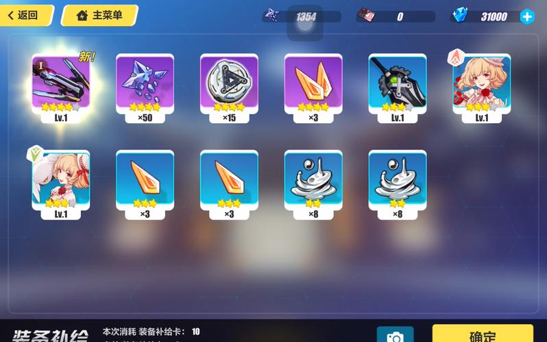 崩坏学院2脆弱武器-崩坏学园2脆弱武器