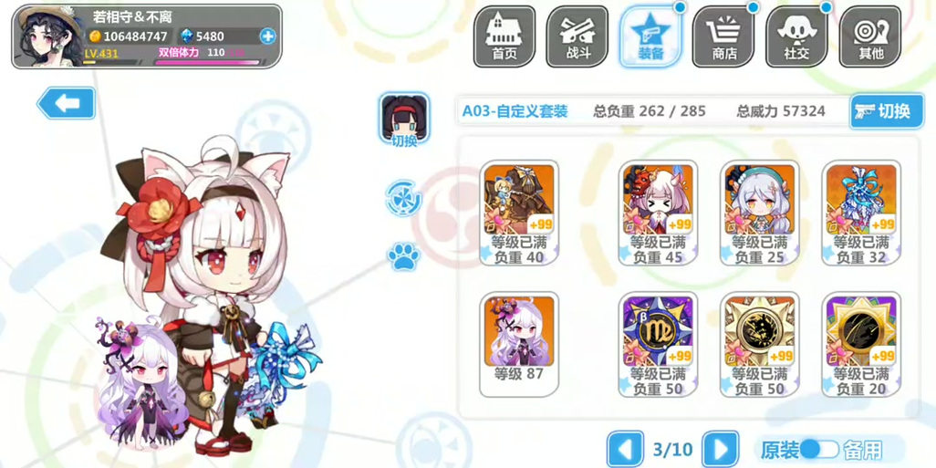 崩坏学院2脆弱武器-崩坏学园2脆弱武器-第6张图片-屿企游戏网
