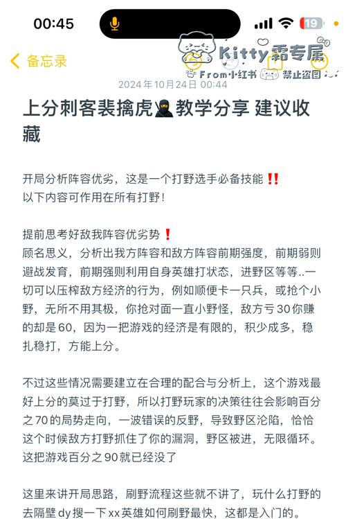 王者荣耀打野对战攻略详细-王者荣耀打野对战攻略详细视频-第4张图片-屿企游戏网