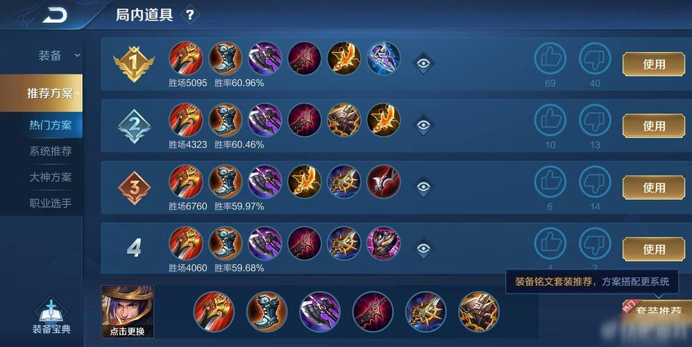 王者荣耀打野对战攻略详细-王者荣耀打野对战攻略详细视频-第5张图片-屿企游戏网