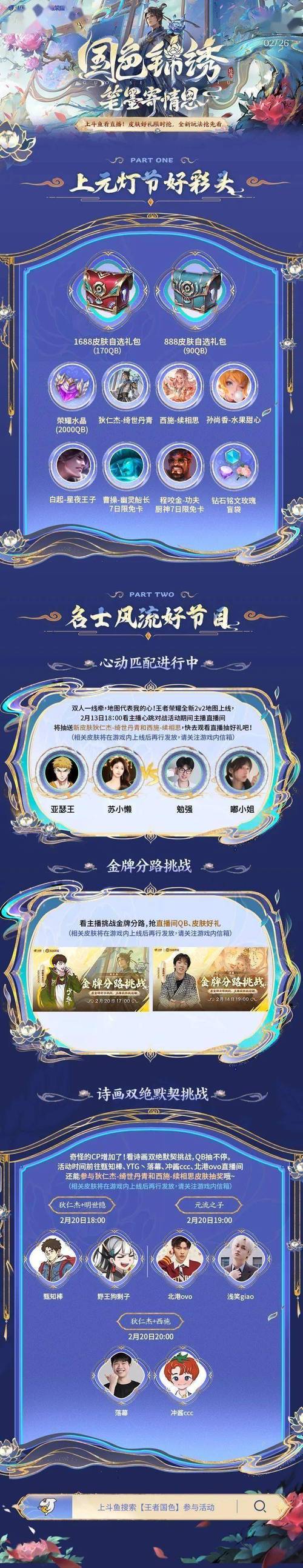 王者荣耀局内攻略在哪-王者局内道具怎么选取-第1张图片-屿企游戏网
