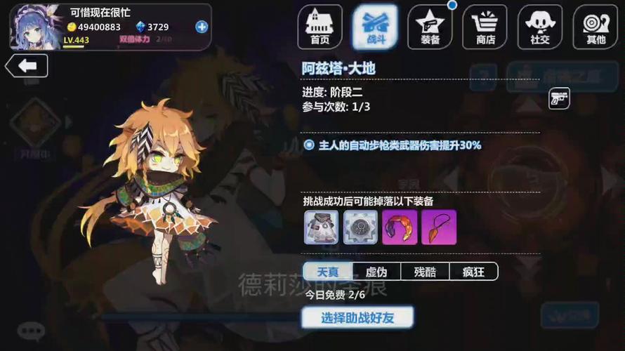 崩坏学院2物理击杀，崩坏学院2达成300连击-第1张图片-屿企游戏网
