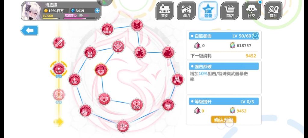 崩坏学院装备技能突破，崩坏学院装备技能突破怎么获得-第4张图片-屿企游戏网
