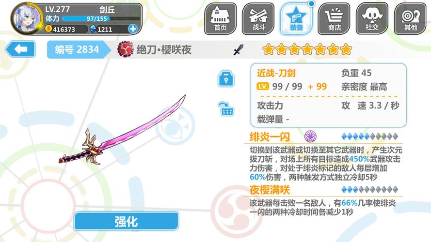 崩坏学院徽章排名，崩坏学园徽章-第3张图片-屿企游戏网
