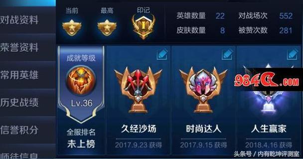 王者荣耀各段位攻略视频_王者荣耀段位讲解-第5张图片-屿企游戏网