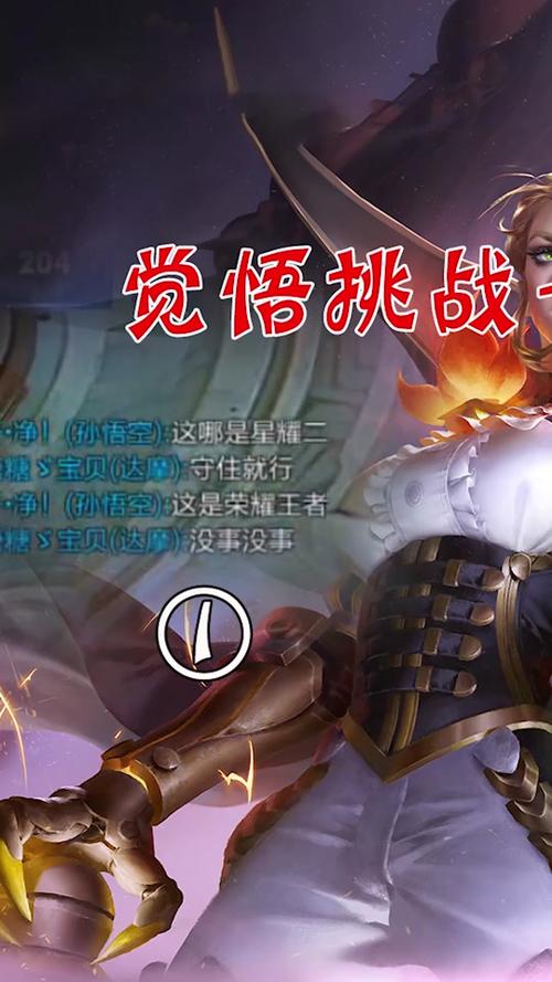 王者荣耀绝悟12关攻略-王者绝悟挑战12关攻略-第2张图片-屿企游戏网