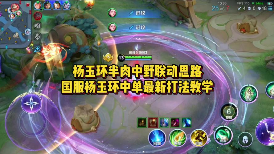王者荣耀绝悟12关攻略-王者绝悟挑战12关攻略-第4张图片-屿企游戏网