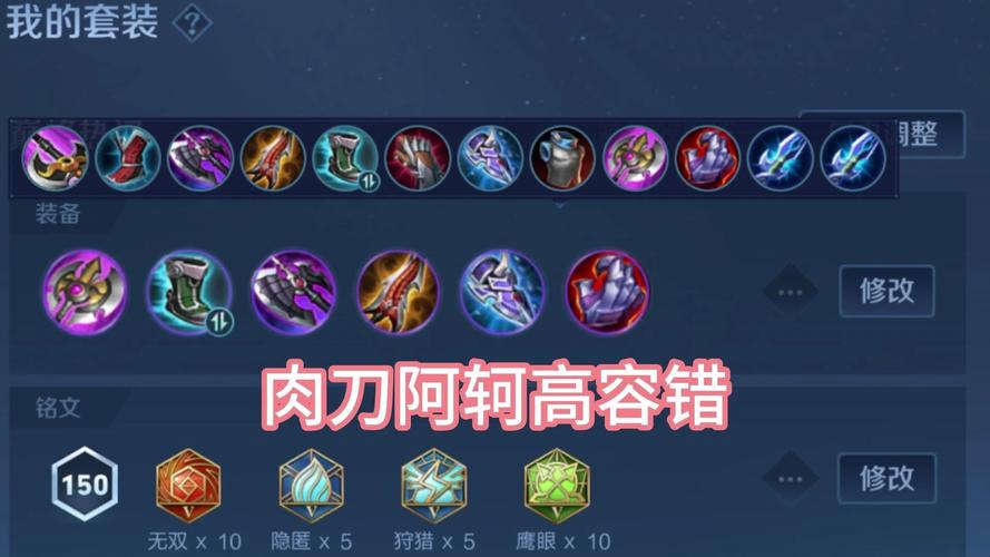 王者荣耀的阿轲出装，王者荣耀阿轲出装六神装 最强-第2张图片-屿企游戏网