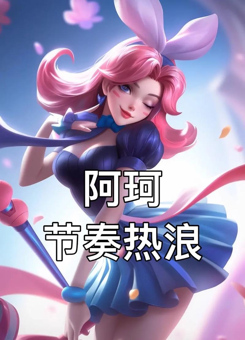 王者荣耀的阿轲出装，王者荣耀阿轲出装六神装 最强-第3张图片-屿企游戏网