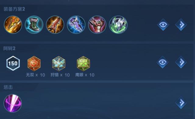 王者荣耀的阿轲出装，王者荣耀阿轲出装六神装 最强-第4张图片-屿企游戏网