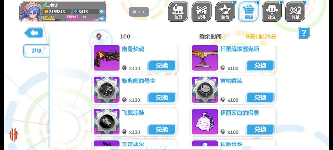 崩坏学院二怎么换头像_崩坏学园2如何改名-第5张图片-屿企游戏网