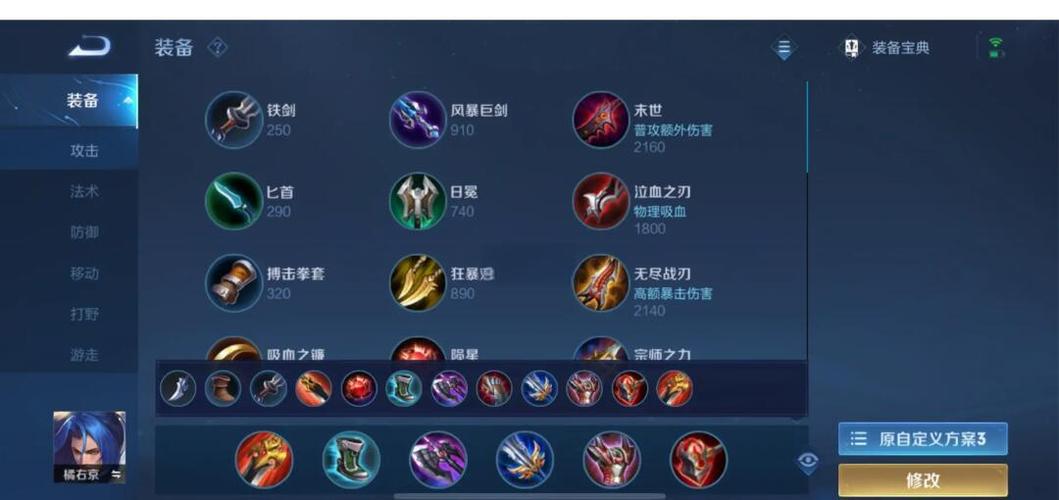 王者荣耀桔柚京出装，王者荣耀橘柚京-第2张图片-屿企游戏网