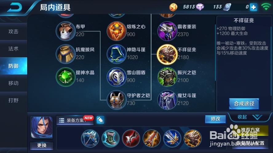 王者荣耀桔柚京出装，王者荣耀橘柚京-第4张图片-屿企游戏网