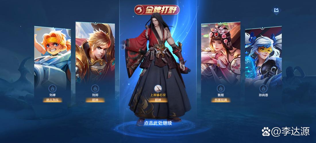 王者荣耀桔柚京出装，王者荣耀橘柚京-第6张图片-屿企游戏网