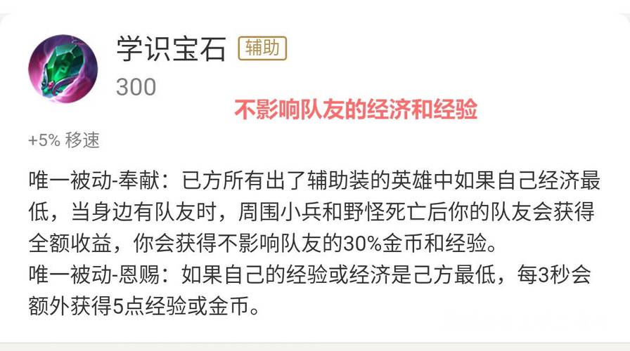 王者荣耀隐藏关卡宝石攻略，王者隐藏宝箱-第2张图片-屿企游戏网