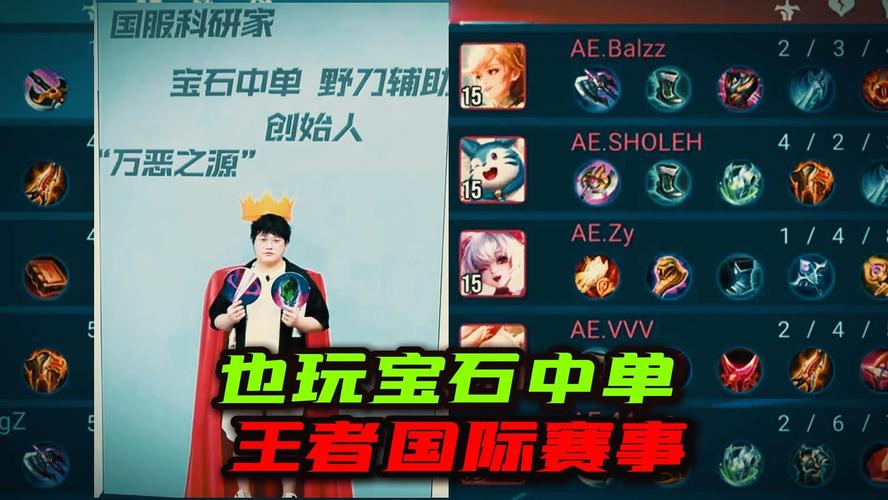 王者荣耀隐藏关卡宝石攻略，王者隐藏宝箱-第4张图片-屿企游戏网