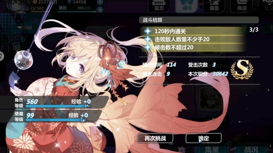 崩坏学院哪个武器比较好_崩坏学园2021年什么武器好-第3张图片-屿企游戏网